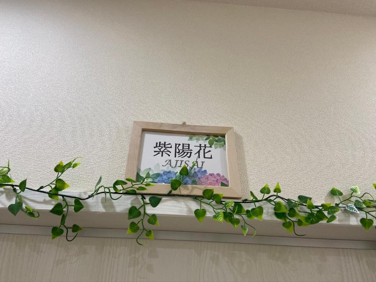 Upper Hotel Ryogoku Tokyo Eksteriør bilde
